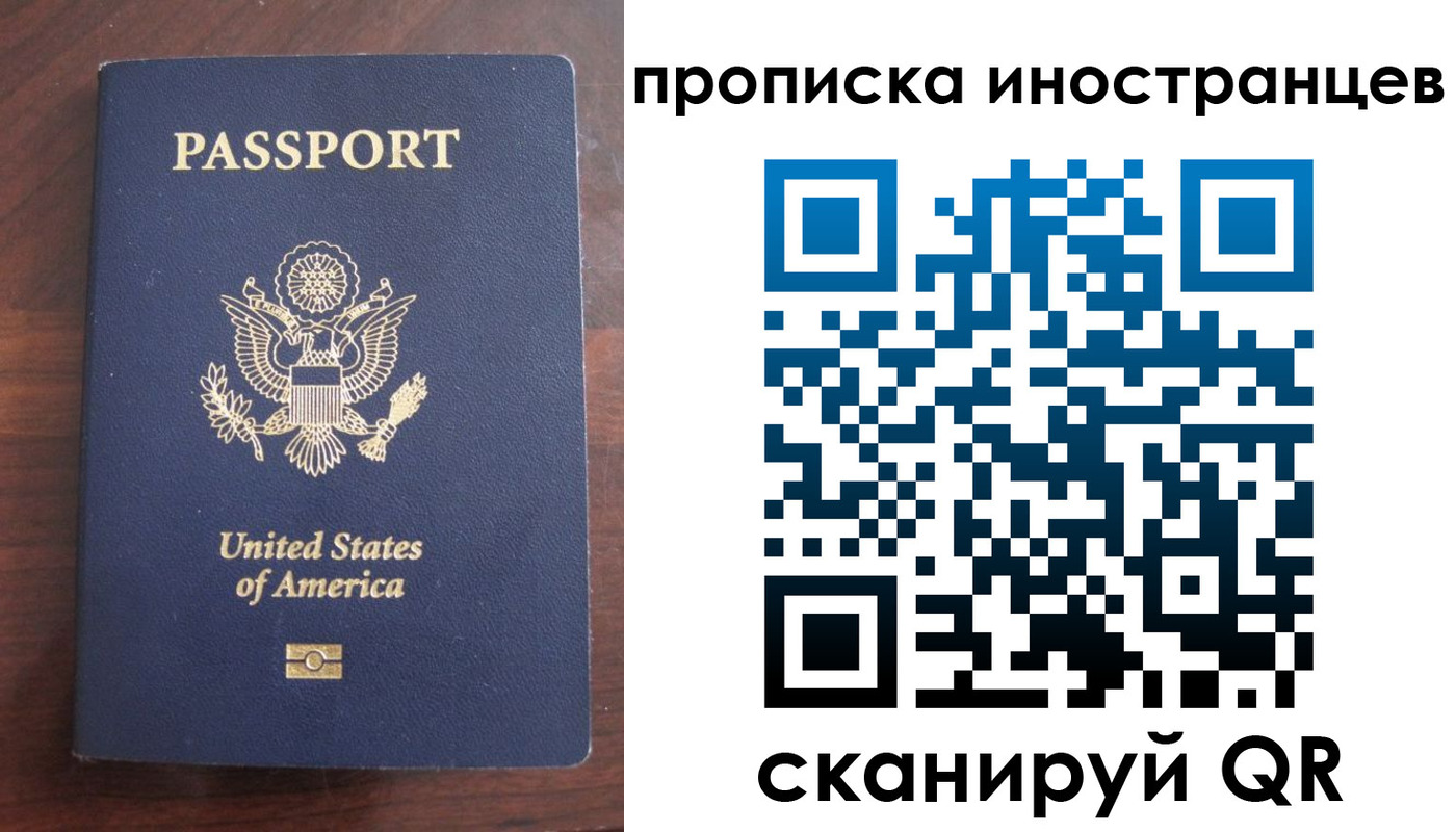 прописка гарантия в Анадыре