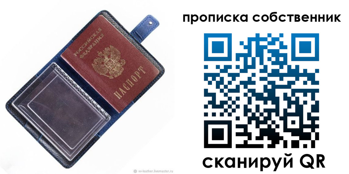 временная регистрация недорого в Анадыре